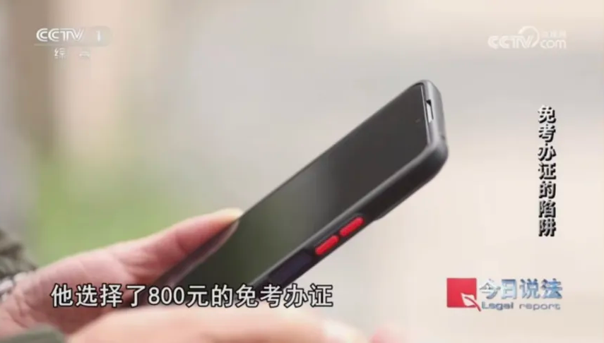 ���ӡ�����˵��ح���⿼��֤�����塷