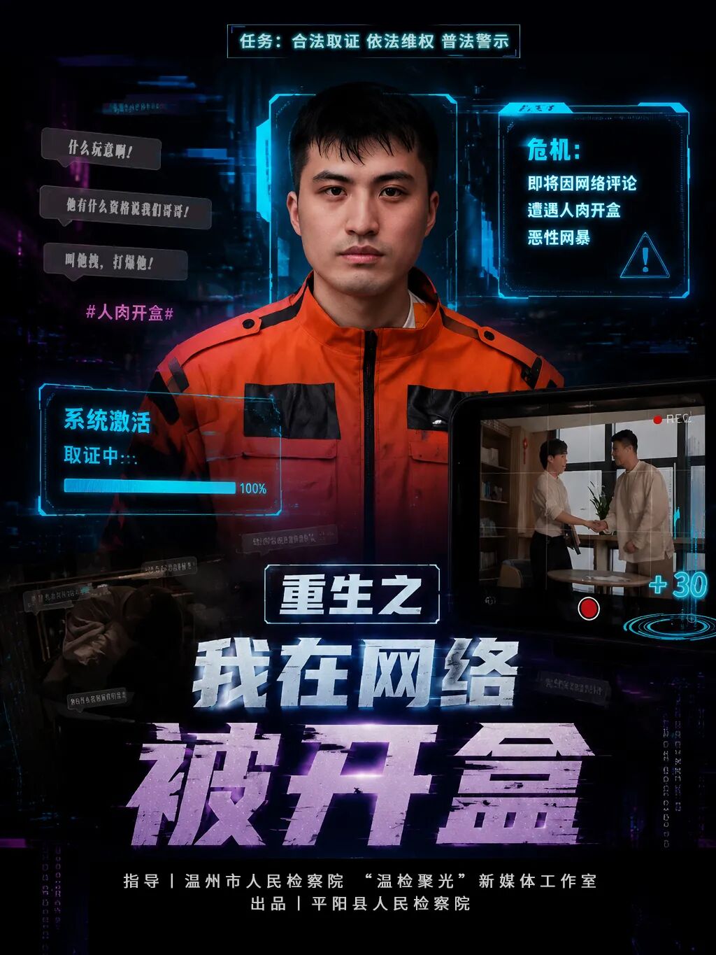 小明重生系列④丨一条评论引祸,重生三策解困局
